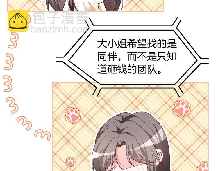第132话 老夫人力挺允允70