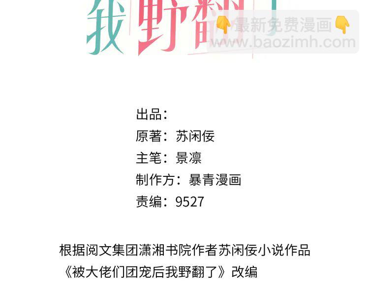 134 第134话 梦游2