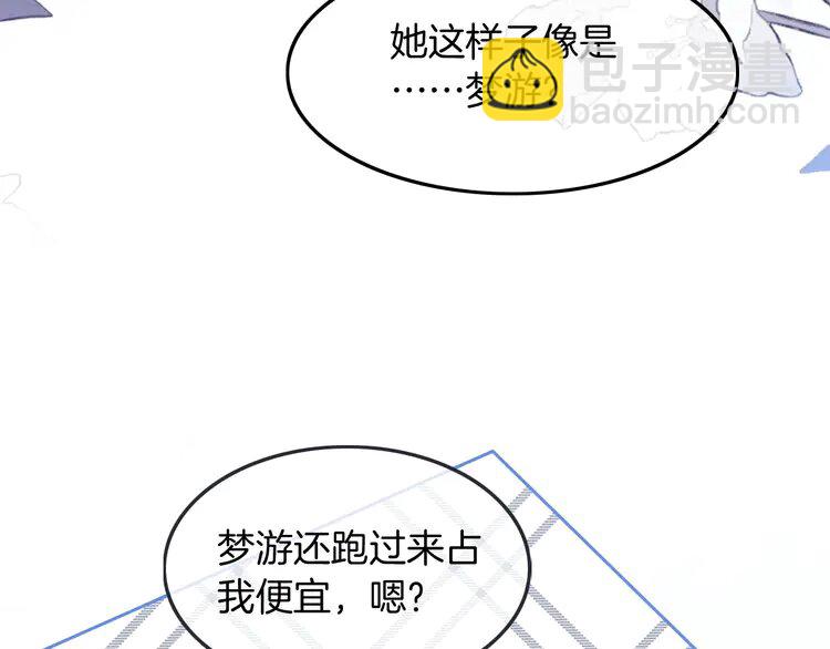 134 第134话 梦游74