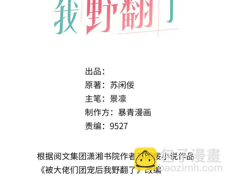 135 第135话 甩锅阿拉斯2