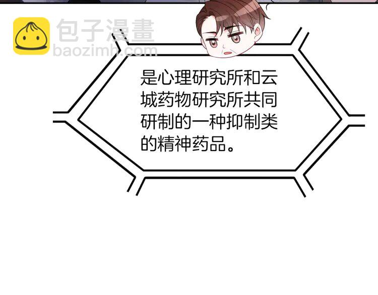 135 第135话 甩锅阿拉斯23