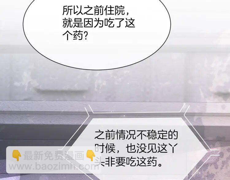 135 第135话 甩锅阿拉斯29