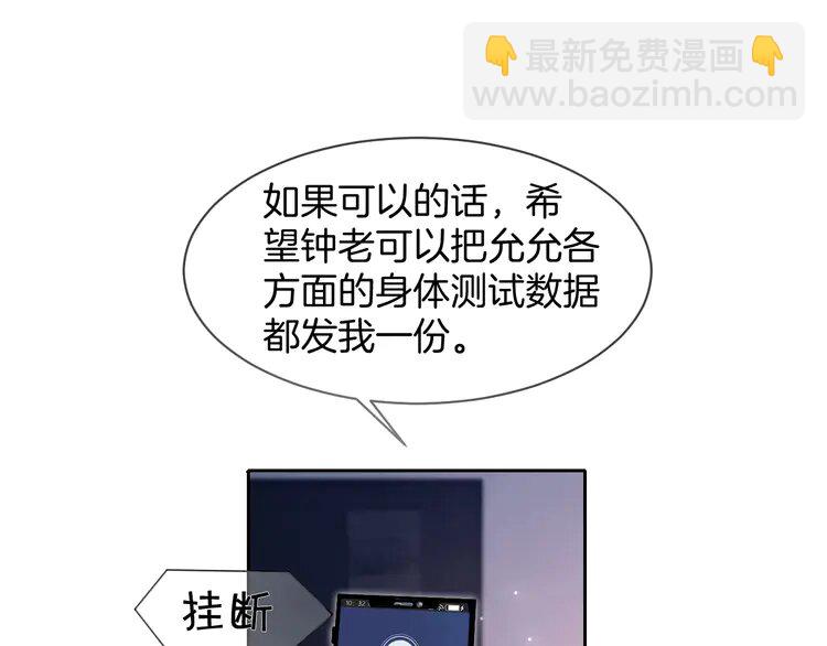 135 第135话 甩锅阿拉斯35