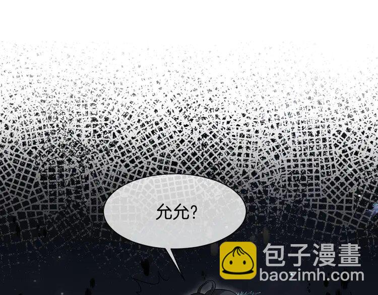 135 第135话 甩锅阿拉斯4