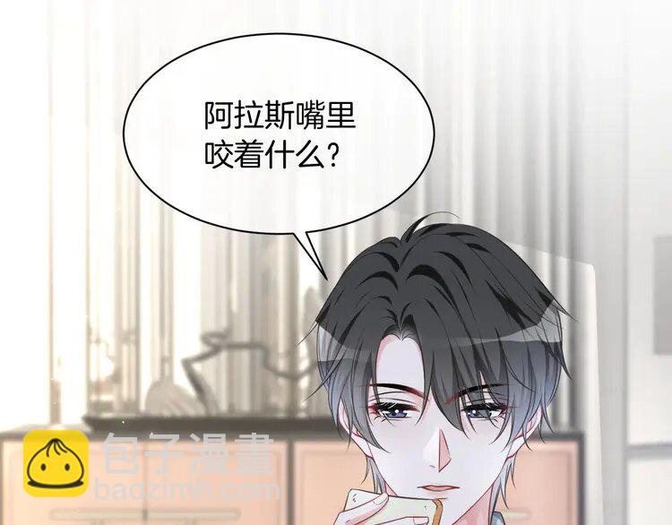 135 第135话 甩锅阿拉斯82