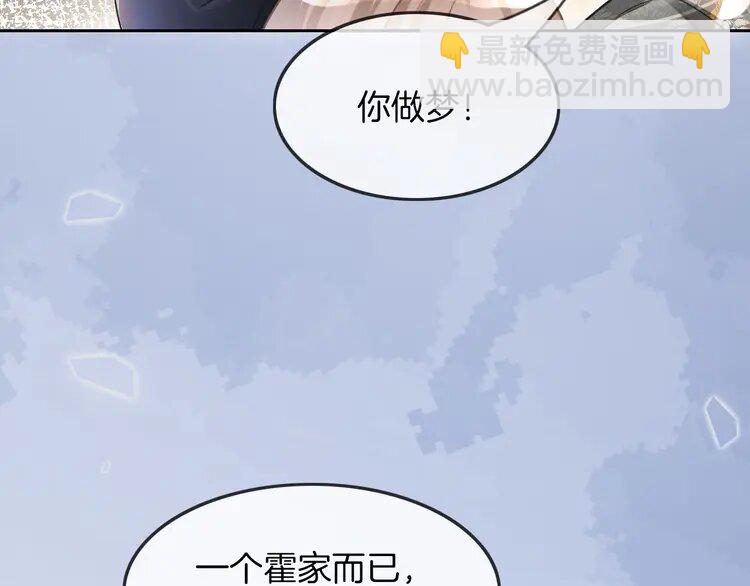 136 第136话 裴爷出手29