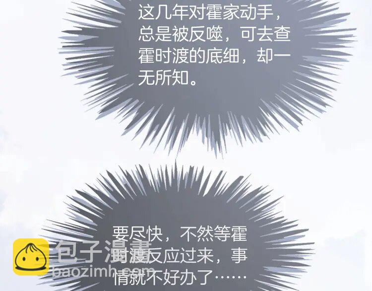 136 第136话 裴爷出手32