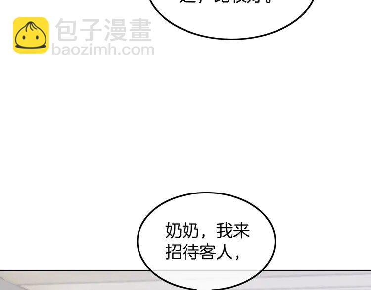 136 第136话 裴爷出手44