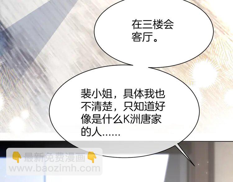 136 第136话 裴爷出手7