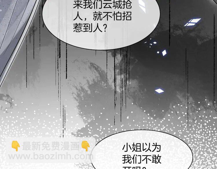 136 第136话 裴爷出手74