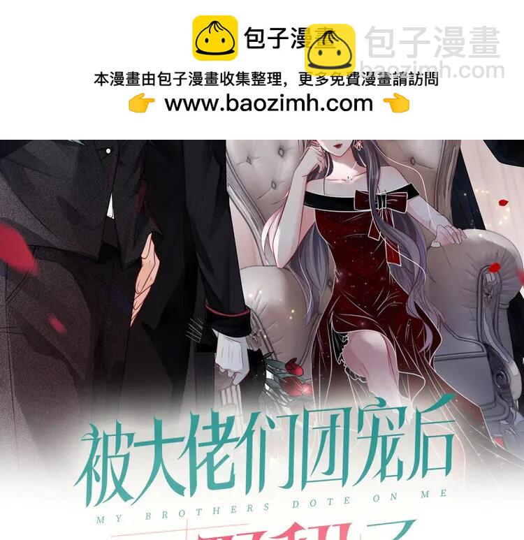 138 第138话 渡爷装醉1
