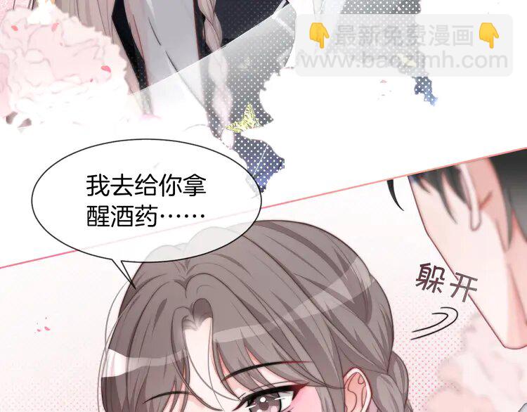 138 第138话 渡爷装醉16