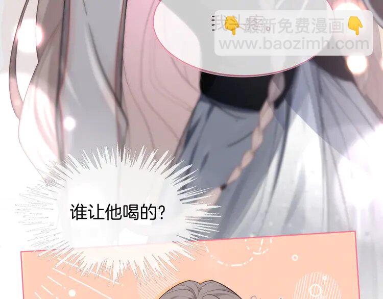 138 第138话 渡爷装醉22