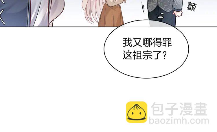 138 第138话 渡爷装醉34