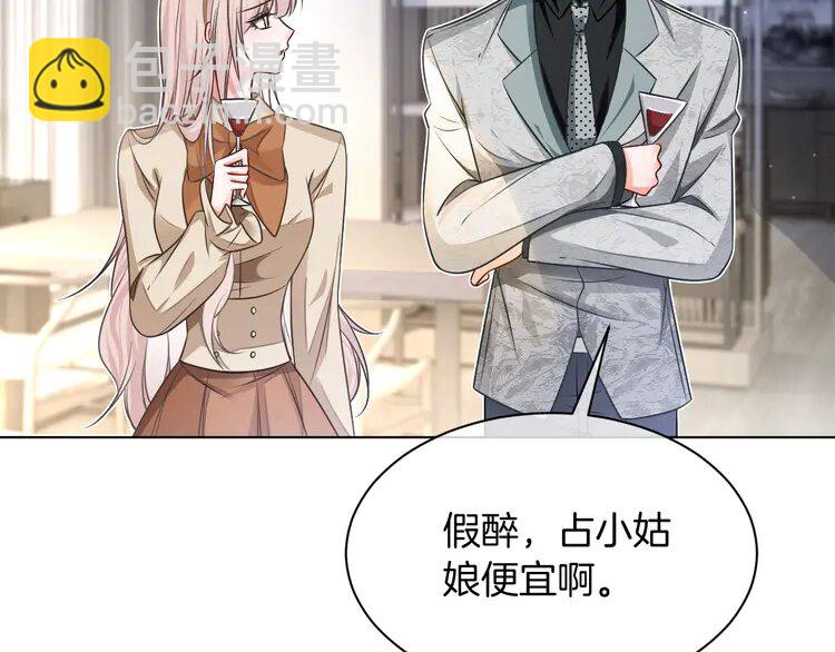 138 第138话 渡爷装醉36