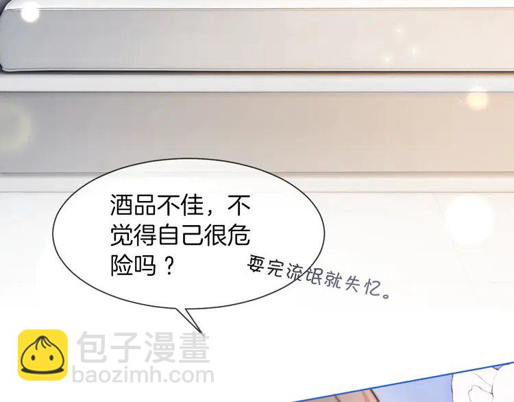 138 第138话 渡爷装醉46