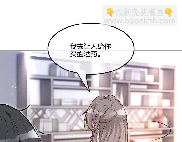 138 第138话 渡爷装醉58
