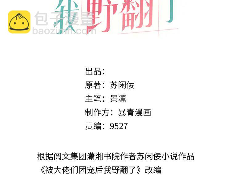 139 第139话 允允索吻~2