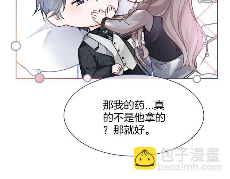 139 第139话 允允索吻~20