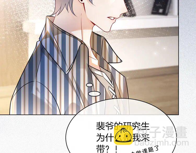 139 第139话 允允索吻~61