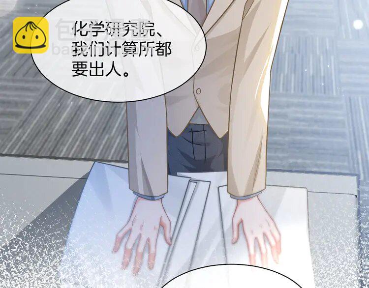 139 第139话 允允索吻~79