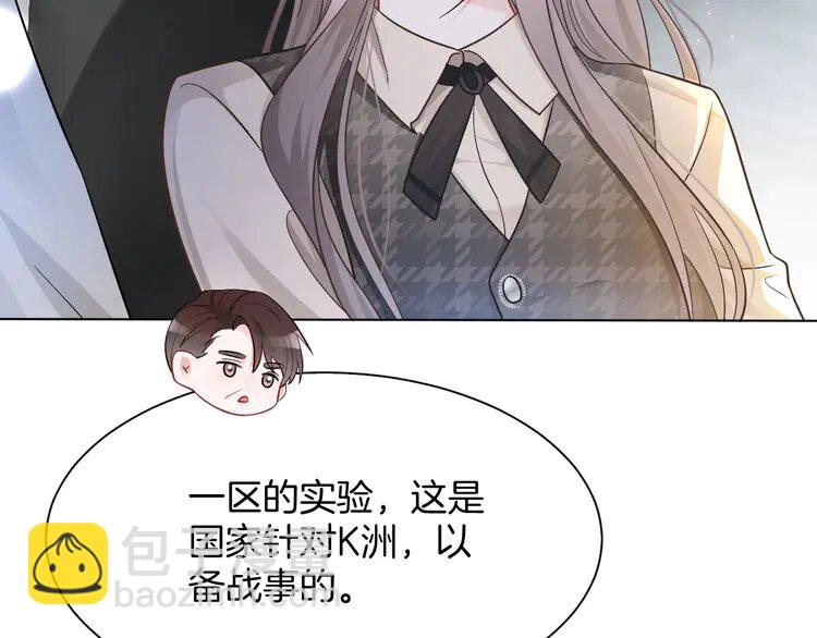 139 第139话 允允索吻~81