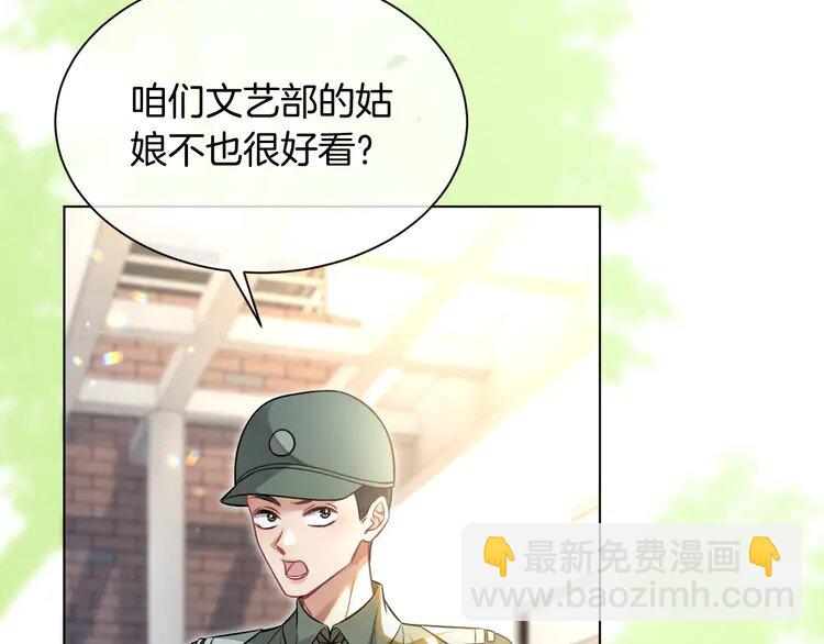 140 第140话 走后门？11