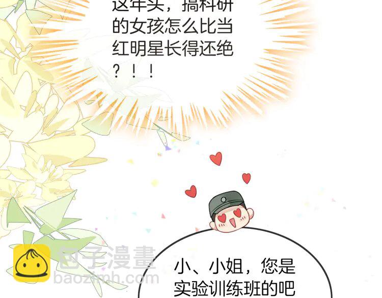 140 第140话 走后门？18