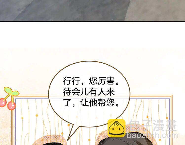 140 第140话 走后门？39