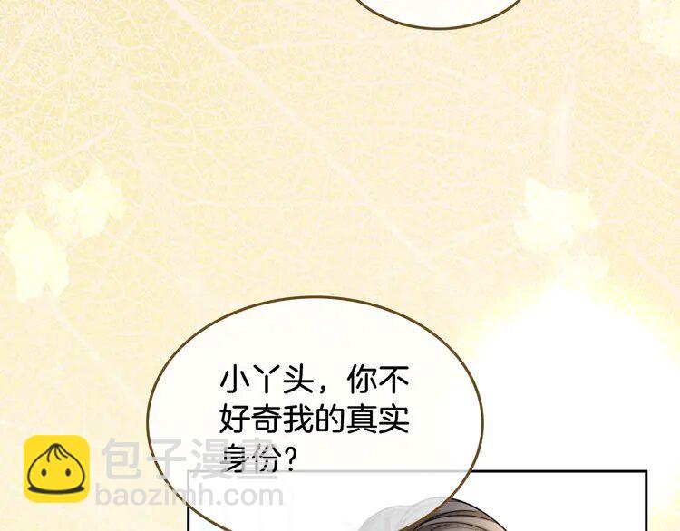 140 第140话 走后门？41