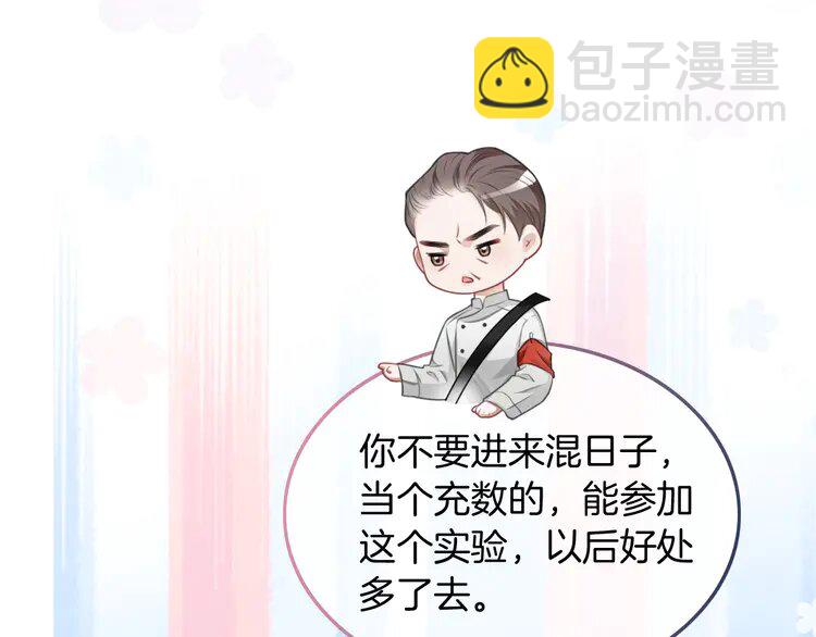 140 第140话 走后门？75