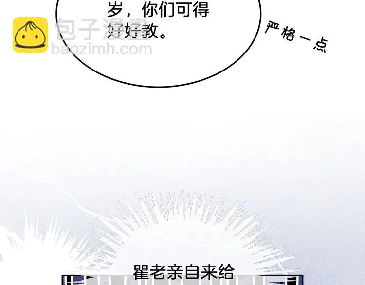 140 第140话 走后门？91