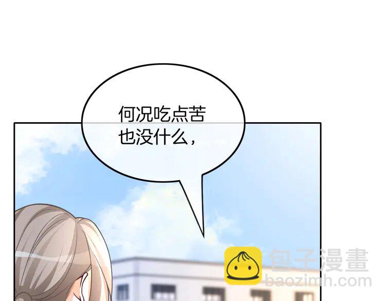 142 第142话 区别对待？13