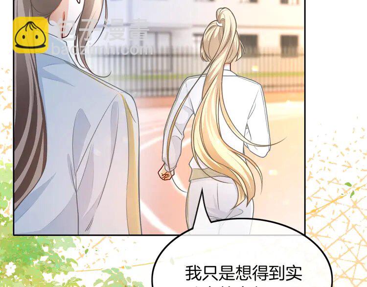 142 第142话 区别对待？14