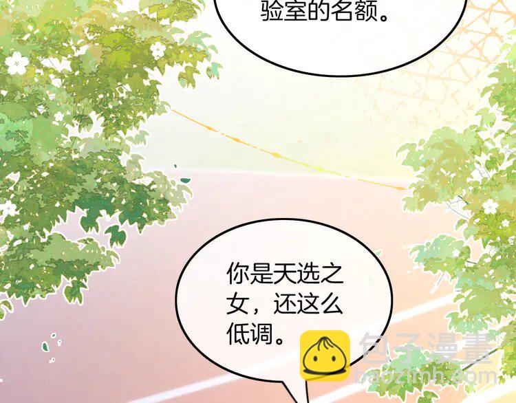 142 第142话 区别对待？15