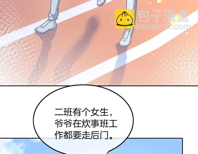 142 第142话 区别对待？17