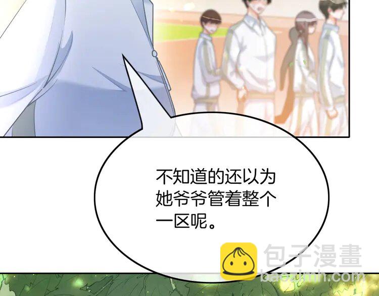 142 第142话 区别对待？19