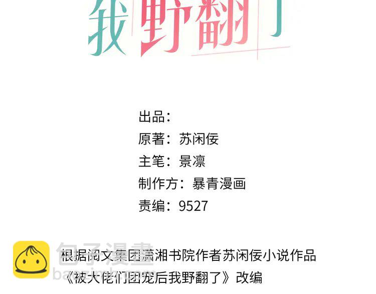 142 第142话 区别对待？2