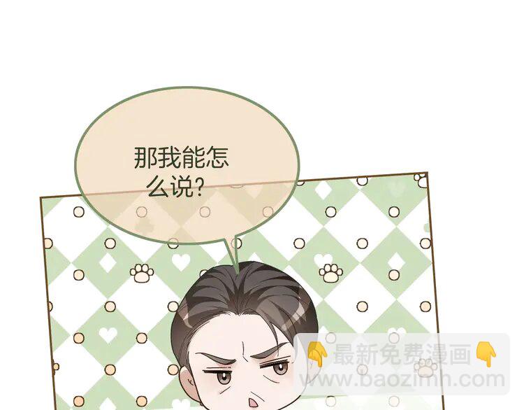 142 第142话 区别对待？23