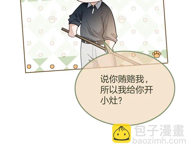 142 第142话 区别对待？24