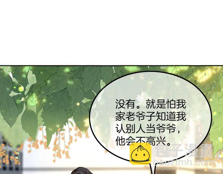 142 第142话 区别对待？27