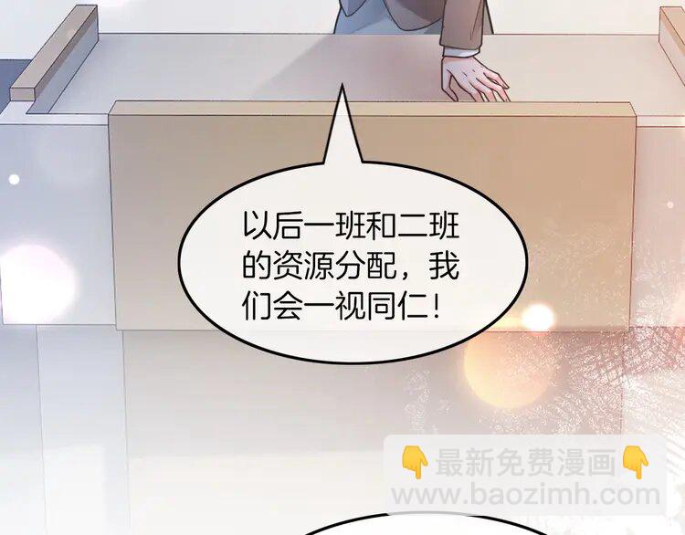 142 第142话 区别对待？67