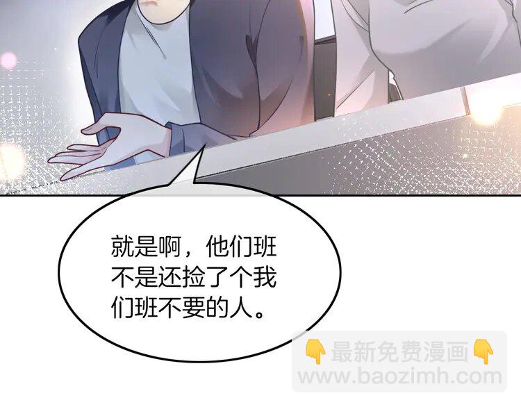 142 第142话 区别对待？69