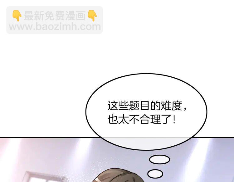 142 第142话 区别对待？70