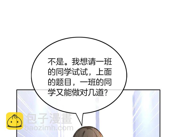 142 第142话 区别对待？75