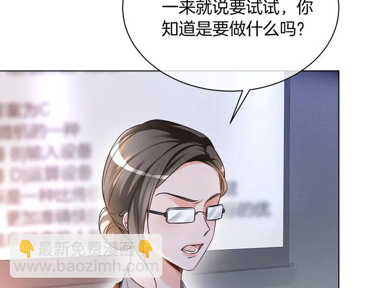 143 第143话 钟老护短10