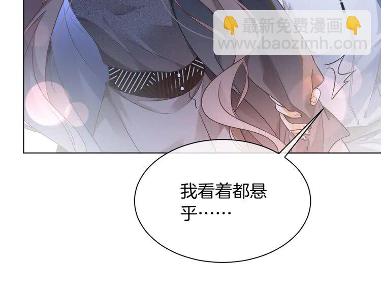 143 第143话 钟老护短14