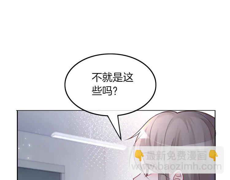 143 第143话 钟老护短16