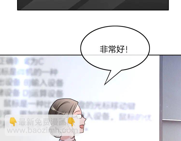 143 第143话 钟老护短21