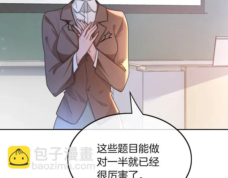 143 第143话 钟老护短22